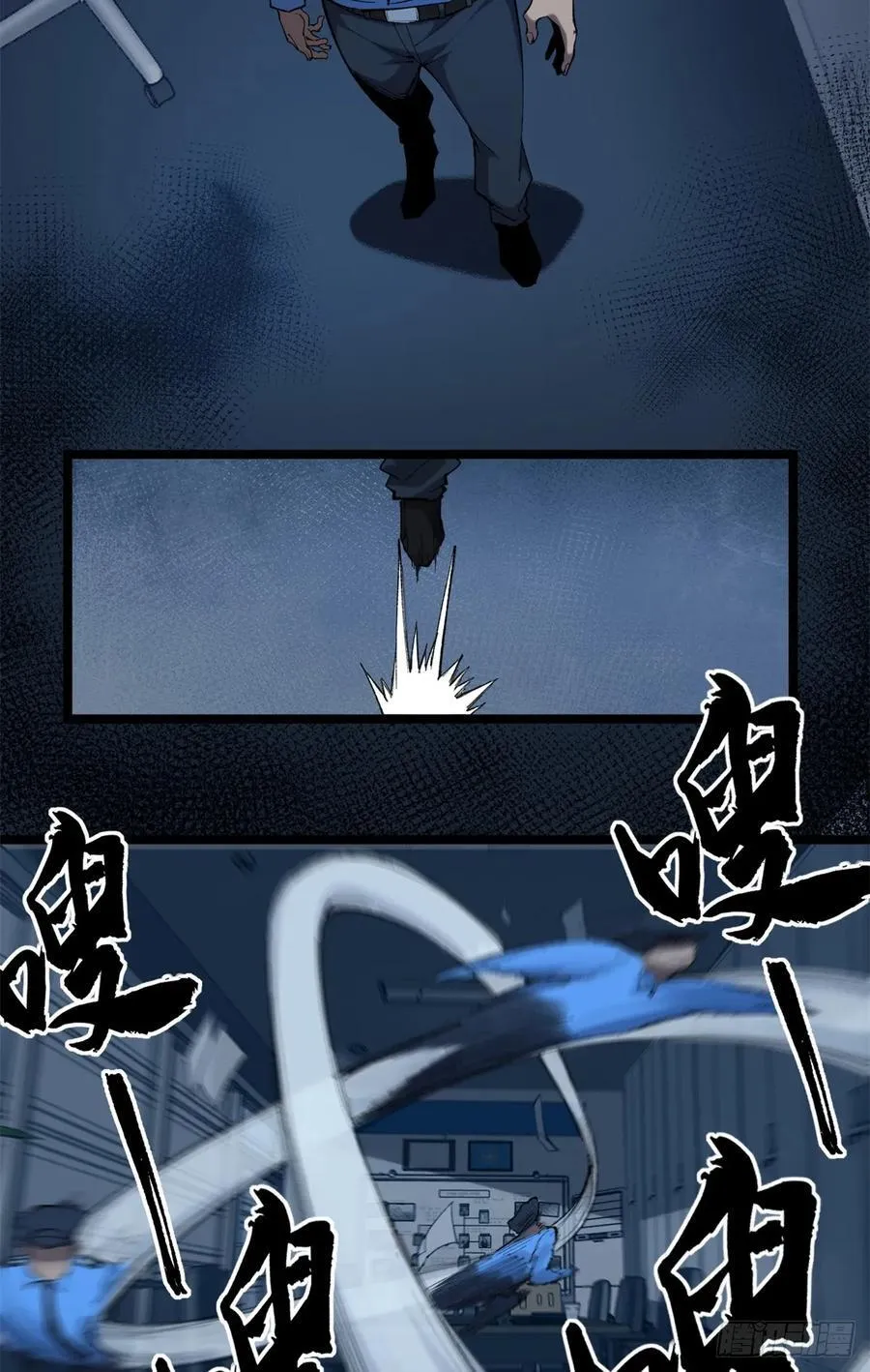16 救命的密码！ 第6页