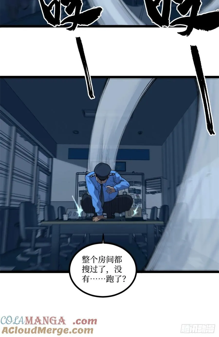 16 救命的密码！ 第7页