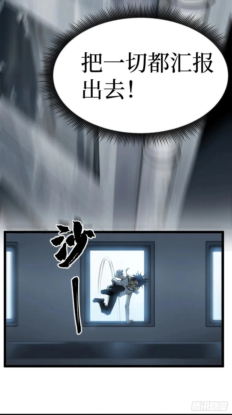 16 救命的密码！ 第14页