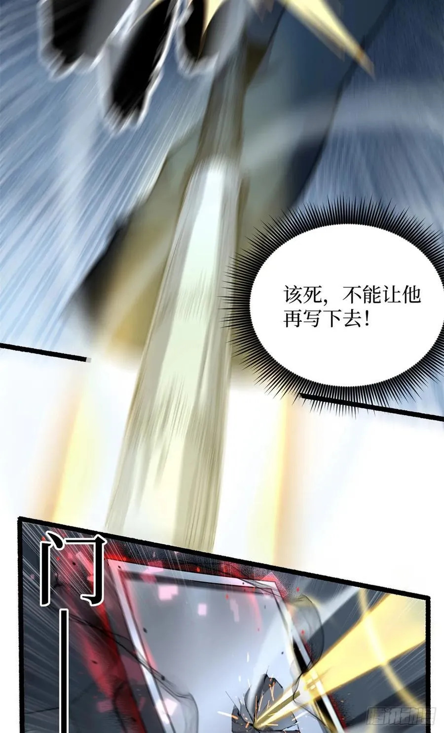 16 救命的密码！ 第20页