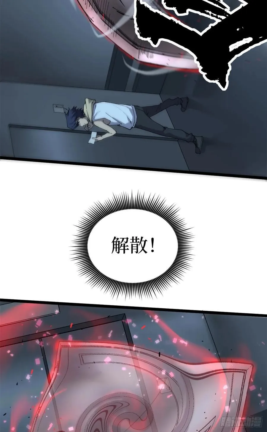 16 救命的密码！ 第24页