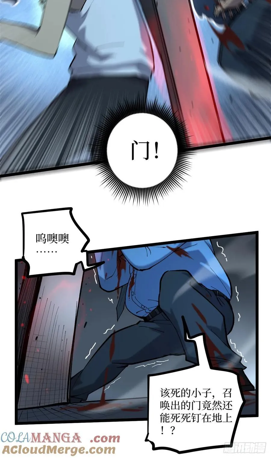 16 救命的密码！ 第27页