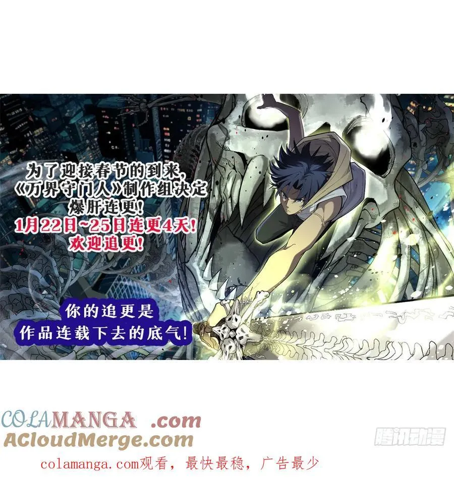 16 救命的密码！ 第29页