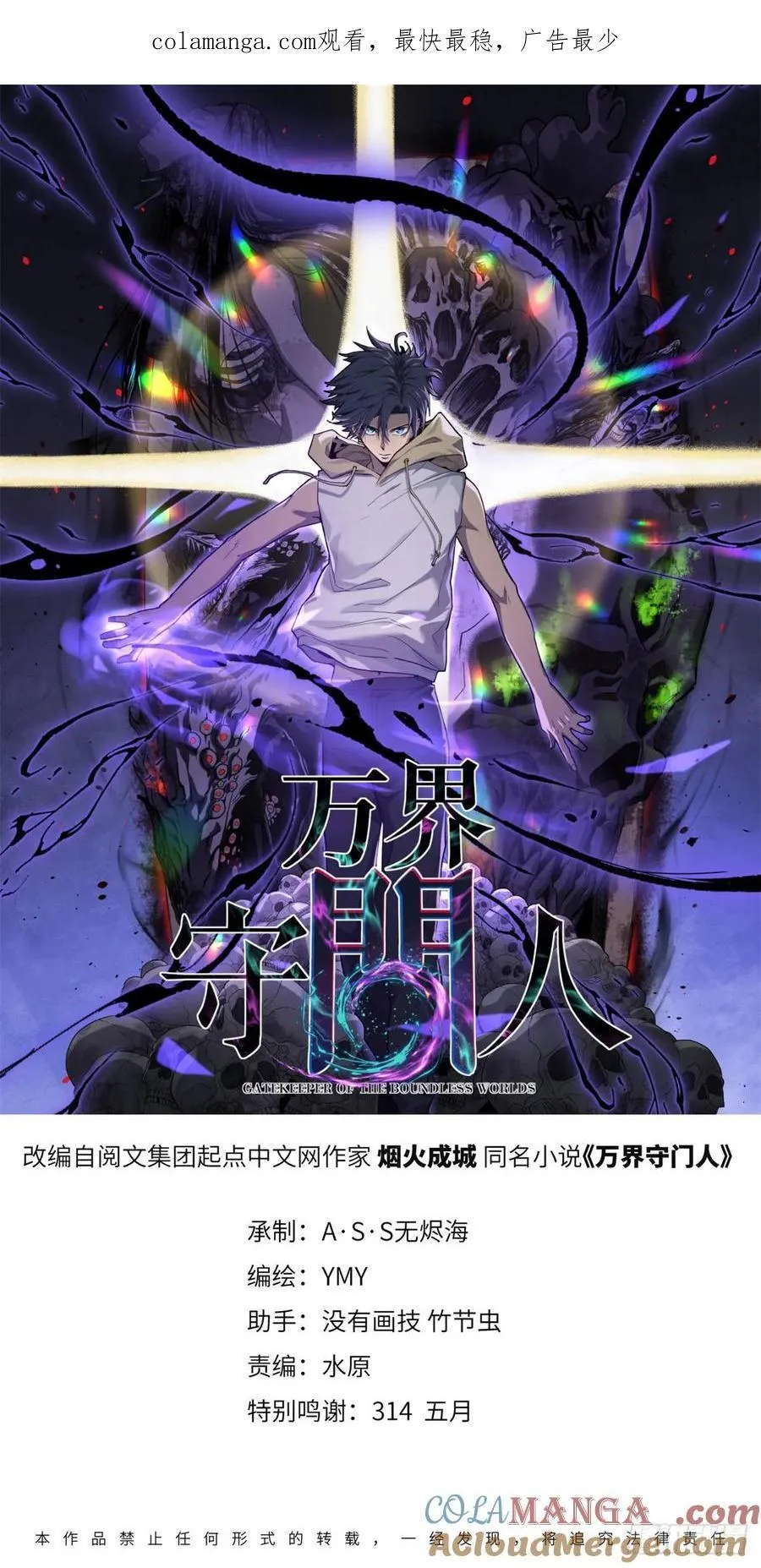 17 强援到来 第1页