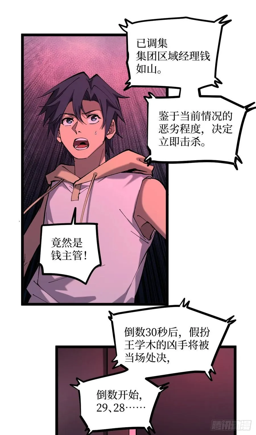 17 强援到来 第4页