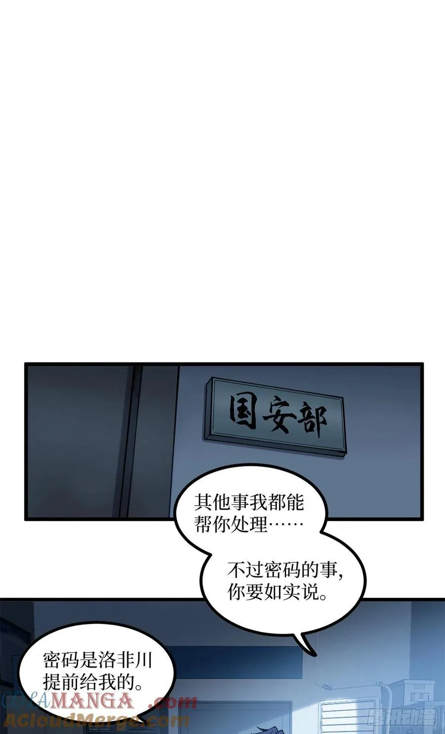 17 强援到来 第13页