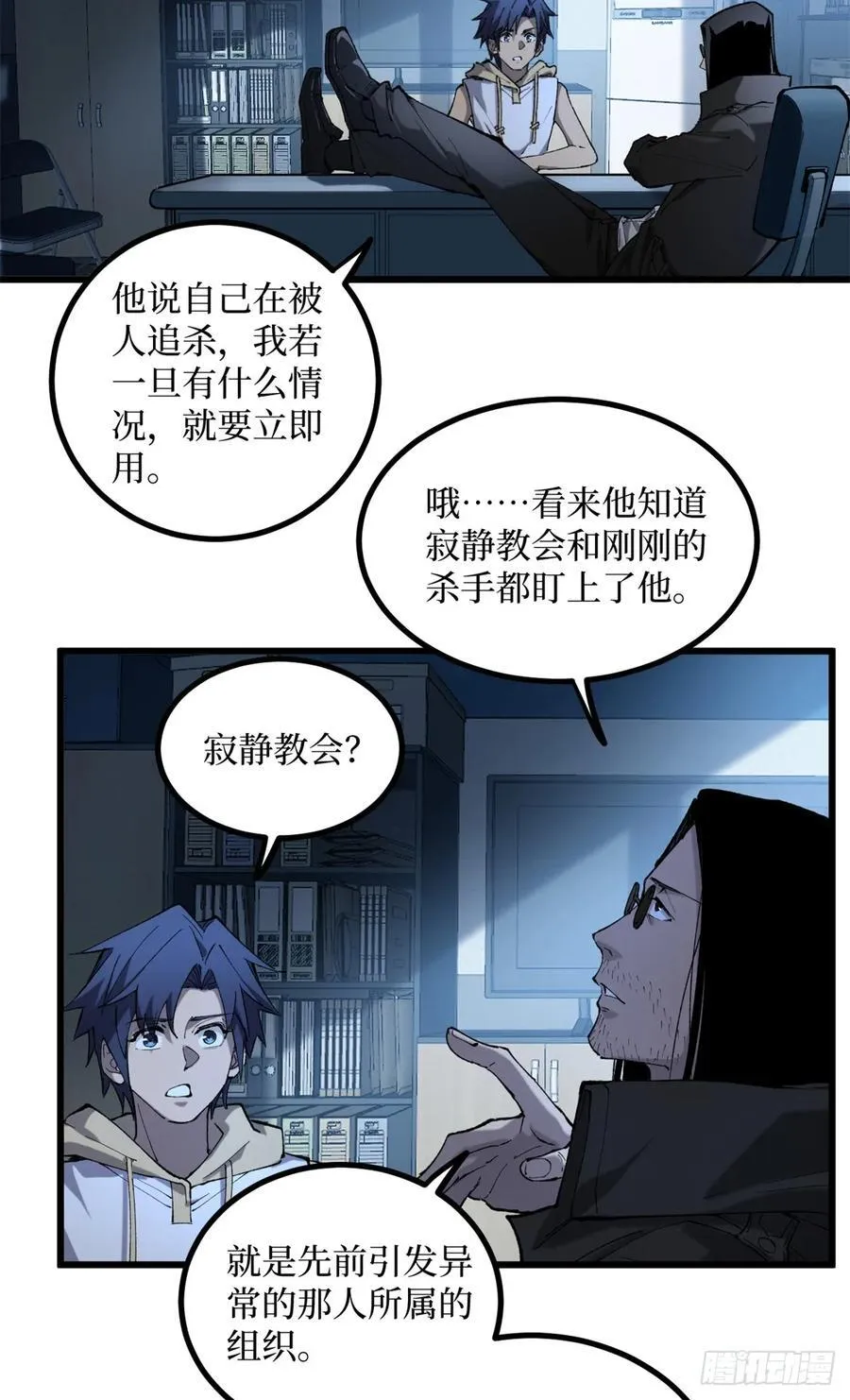 17 强援到来 第14页