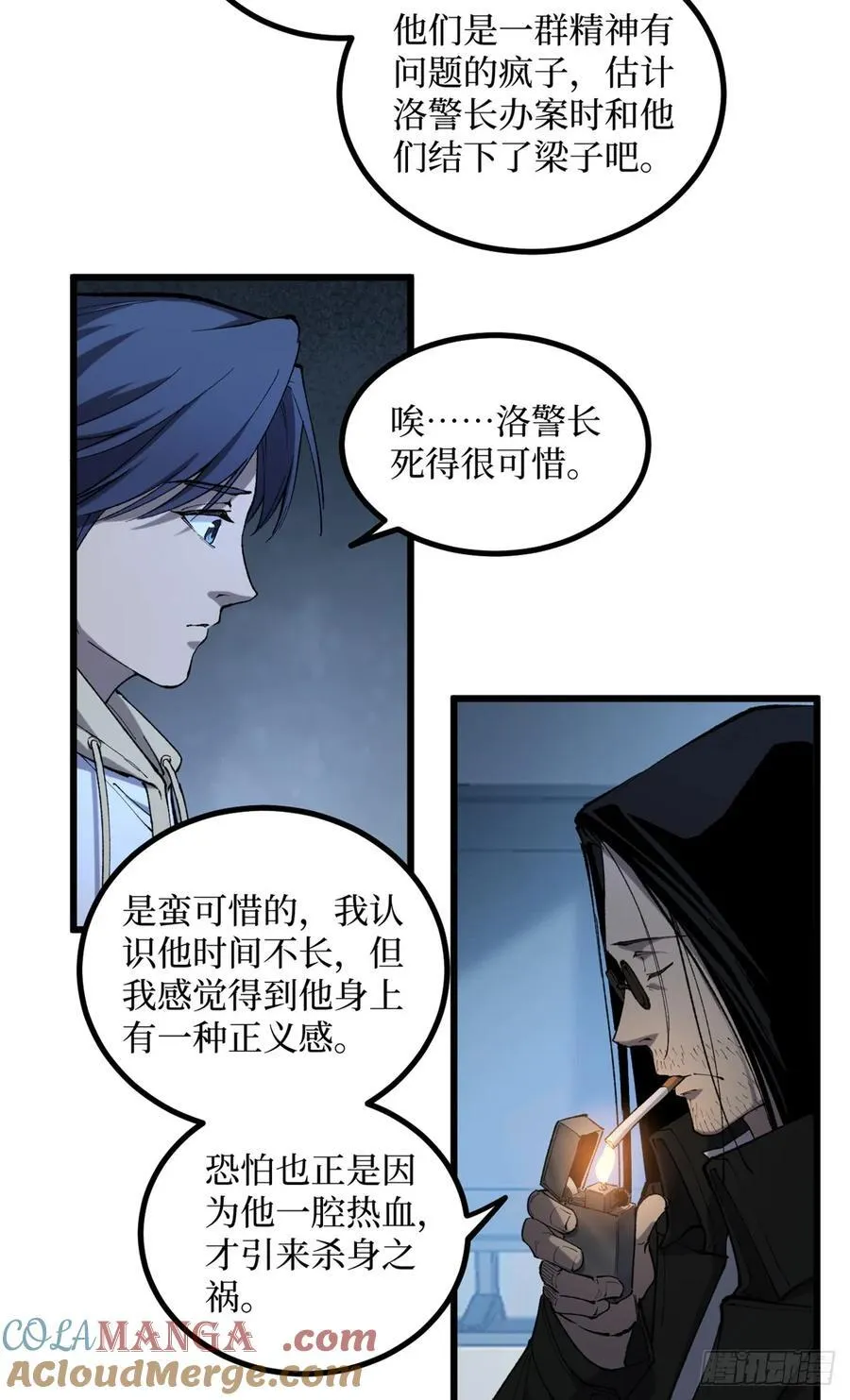 17 强援到来 第15页