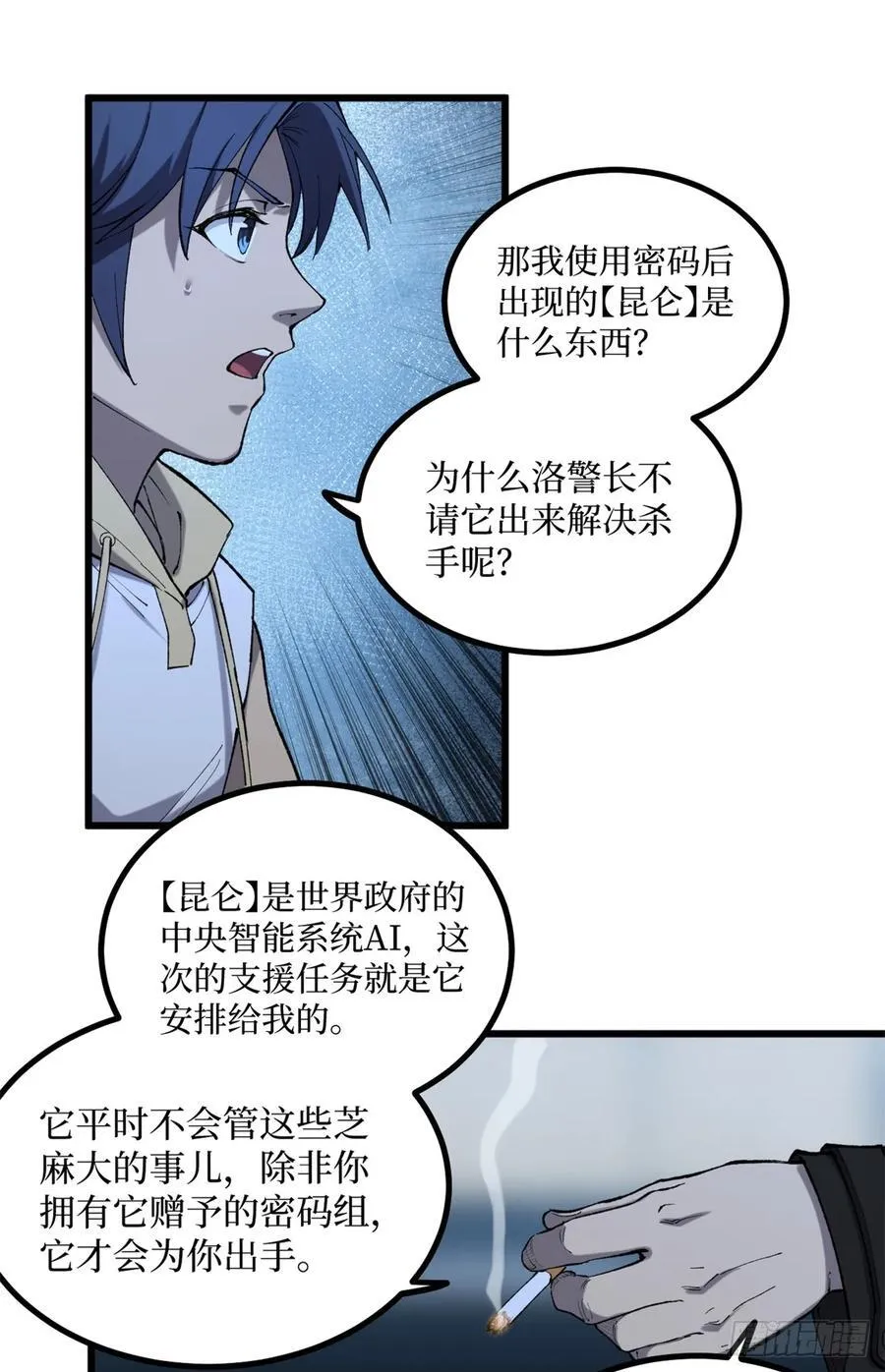 17 强援到来 第18页