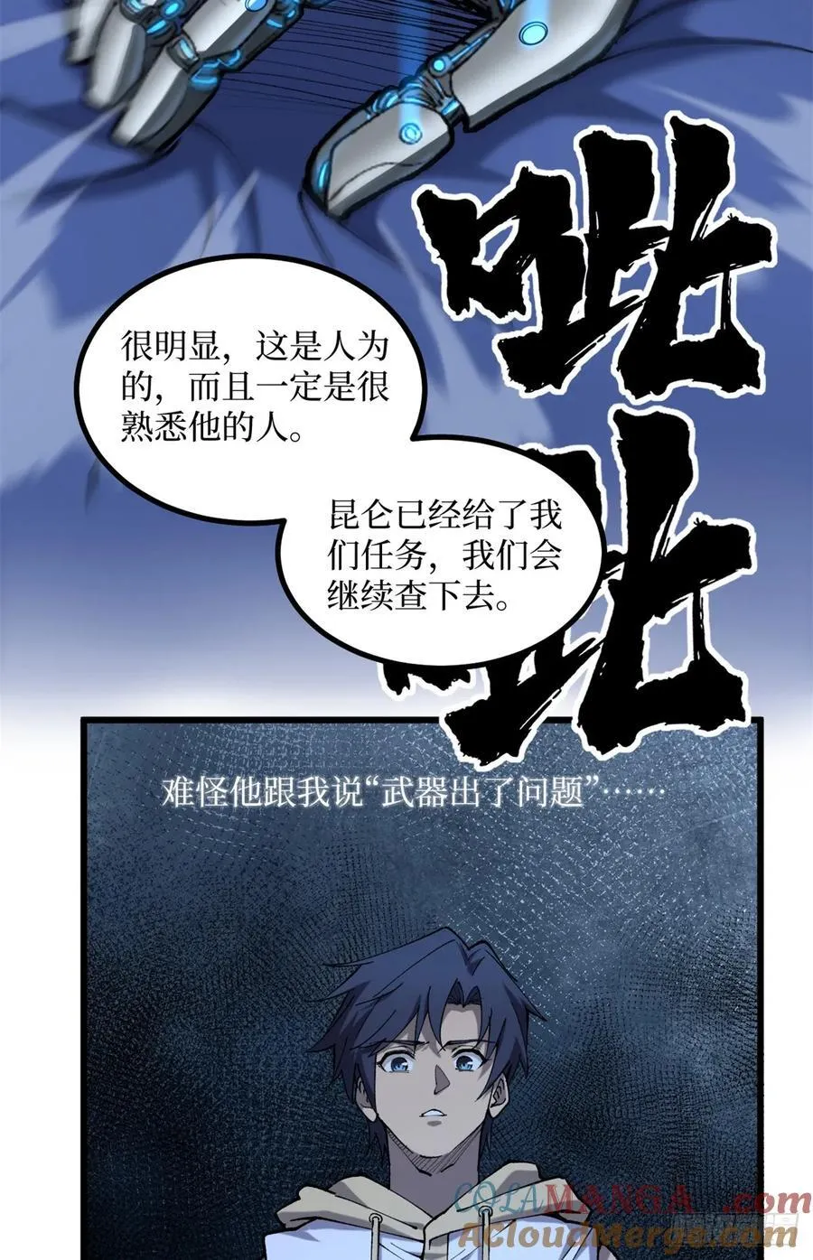17 强援到来 第21页