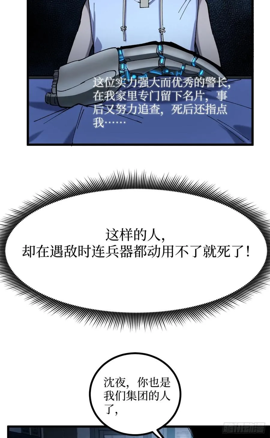 17 强援到来 第22页
