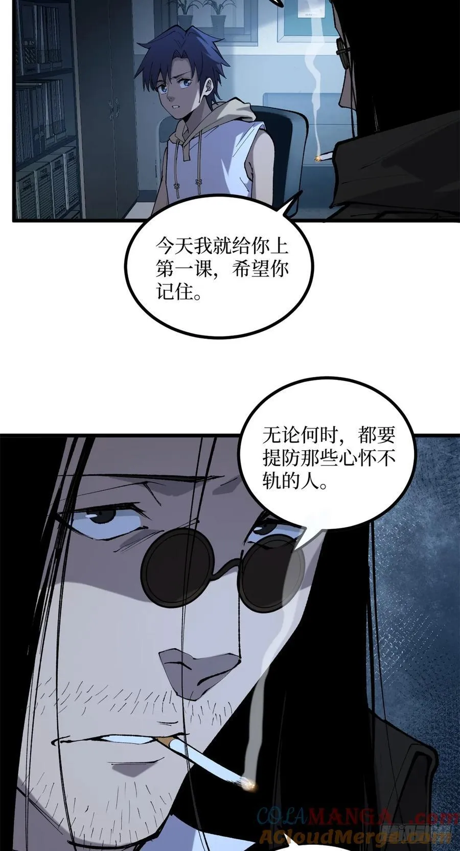 17 强援到来 第23页