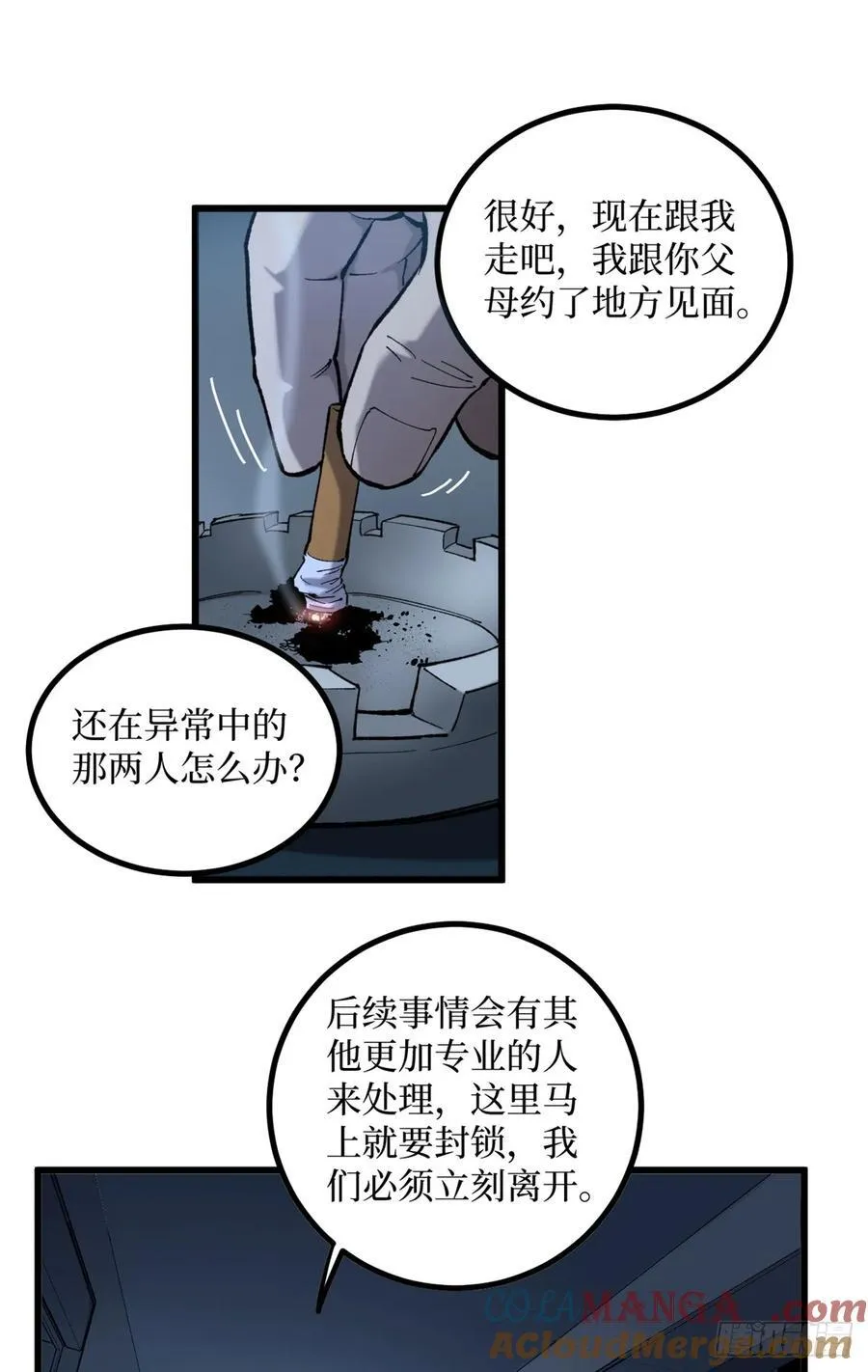 17 强援到来 第25页