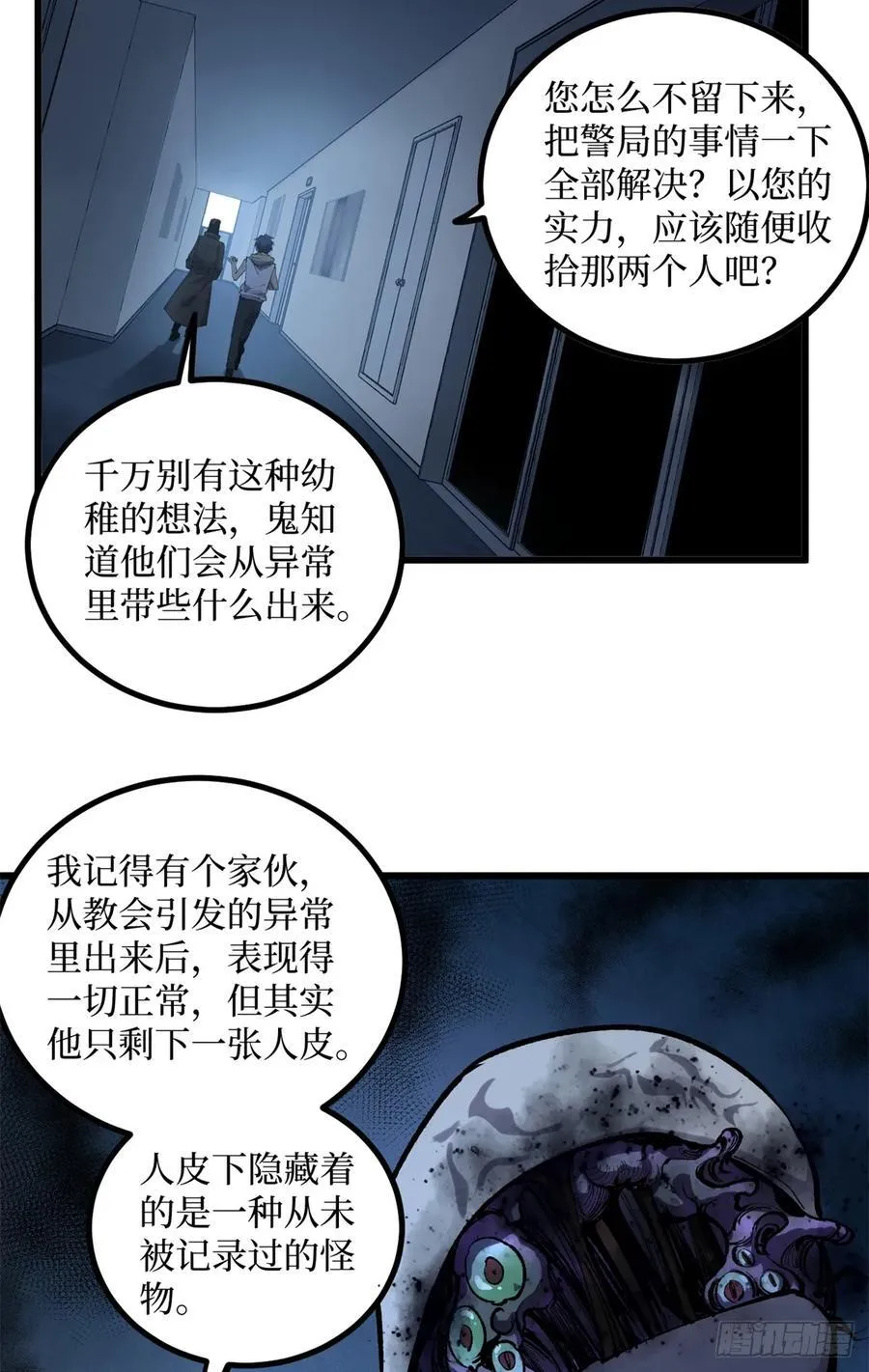 17 强援到来 第26页