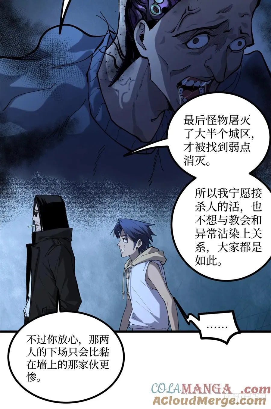 17 强援到来 第27页