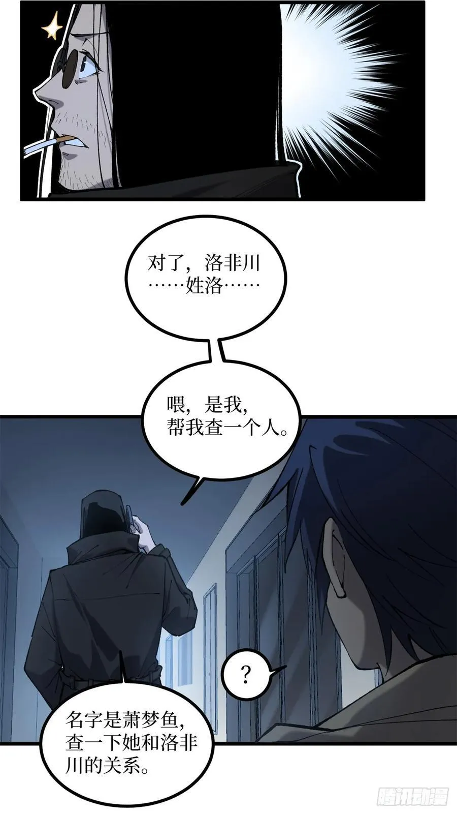 17 强援到来 第28页