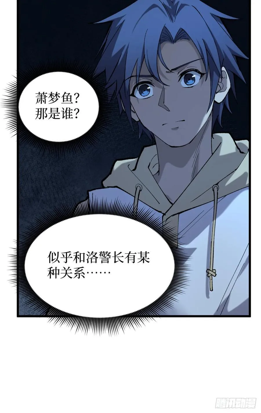 17 强援到来 第30页