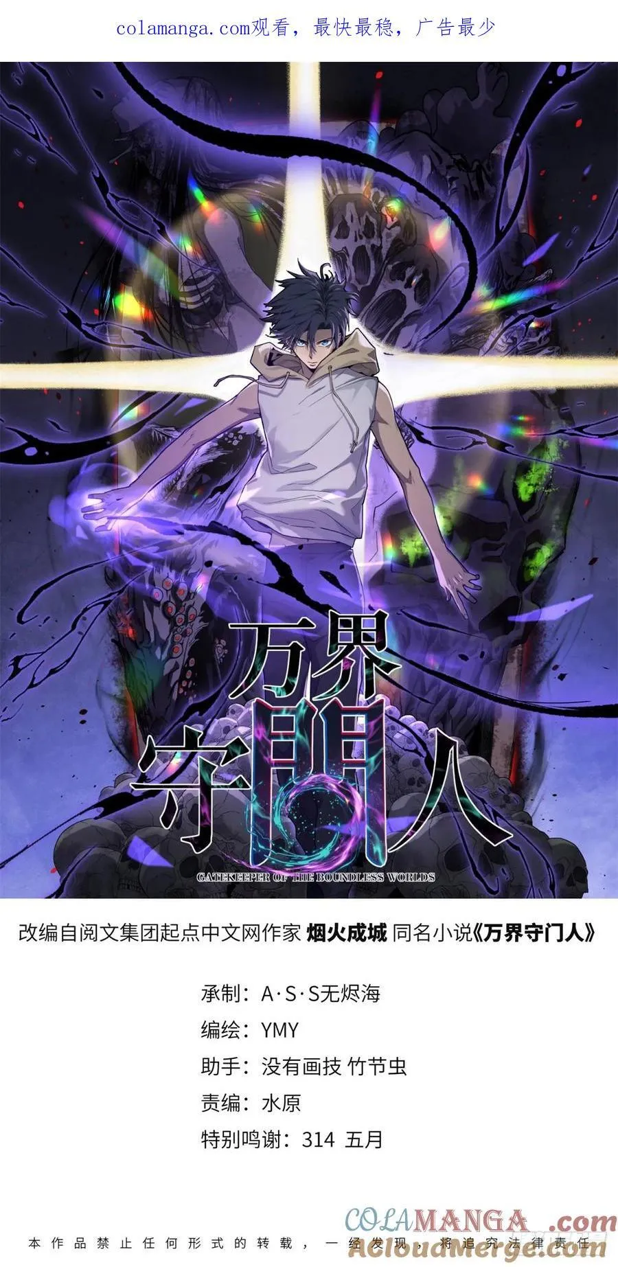 17 强援到来 第32页