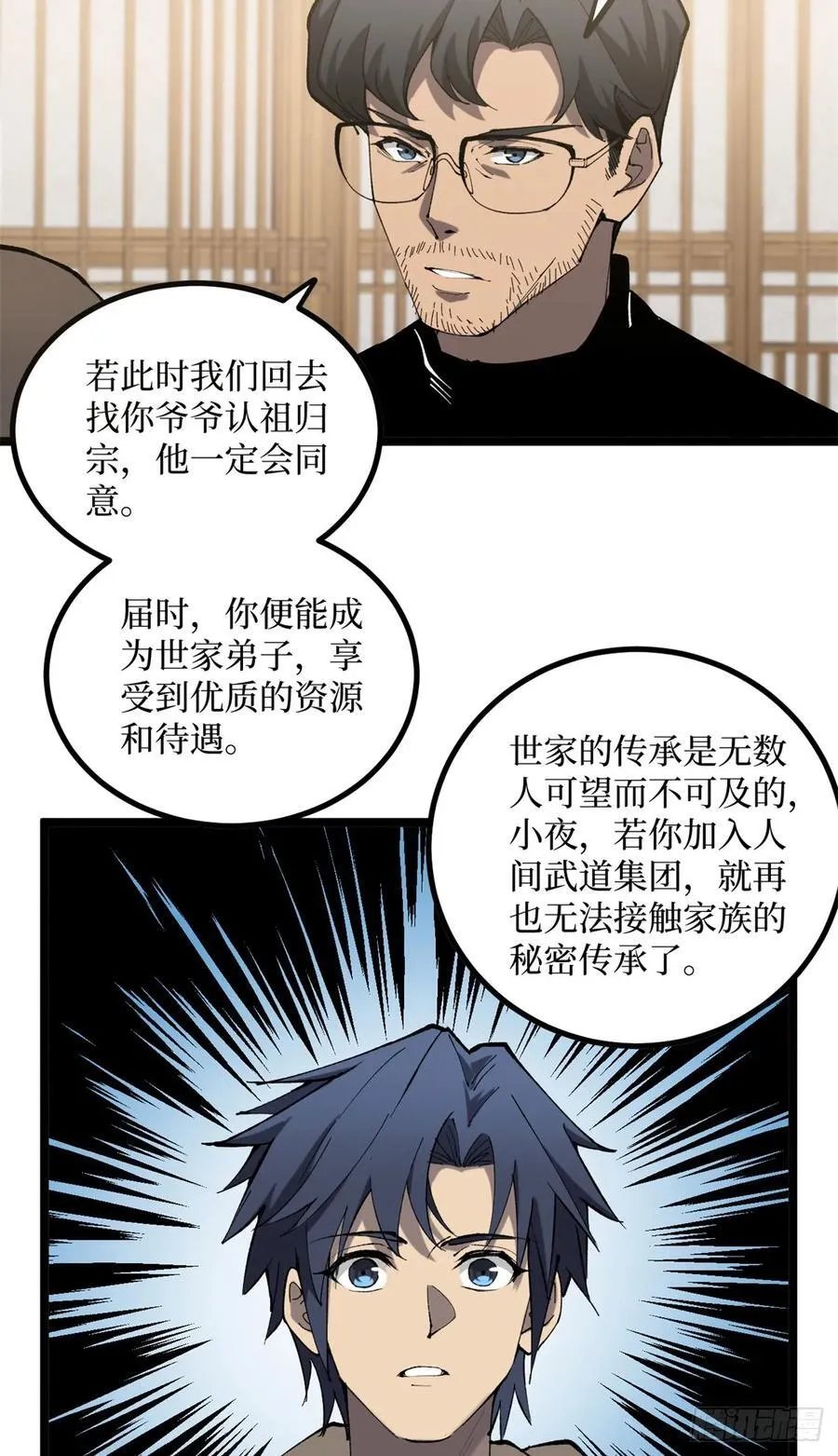 18 签约 第6页