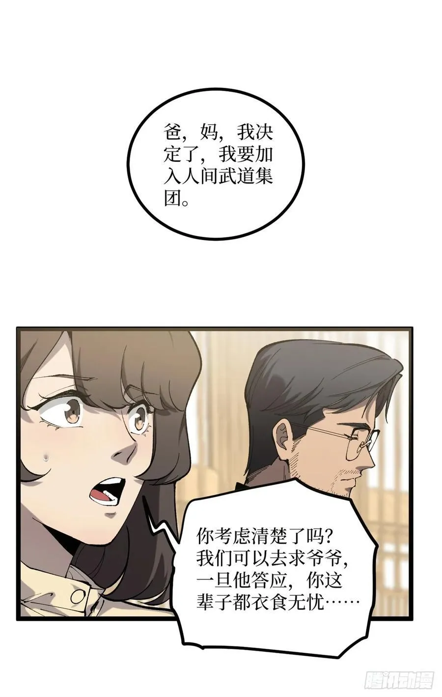 18 签约 第8页