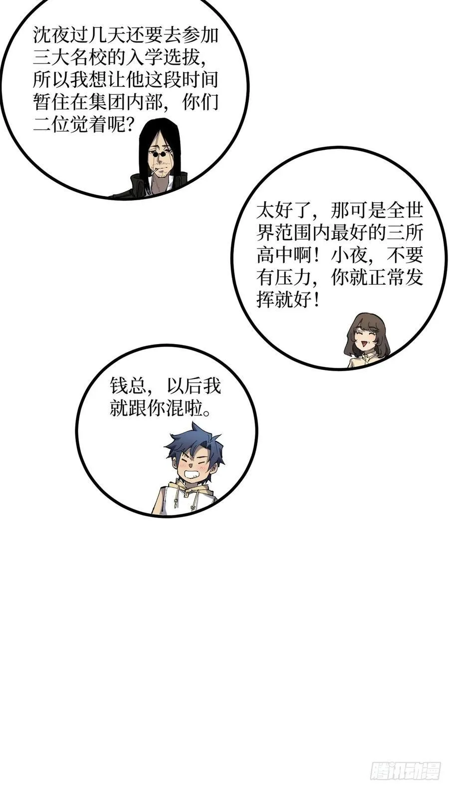 18 签约 第14页