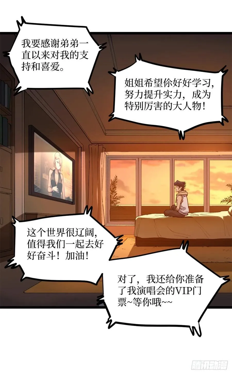 18 签约 第30页