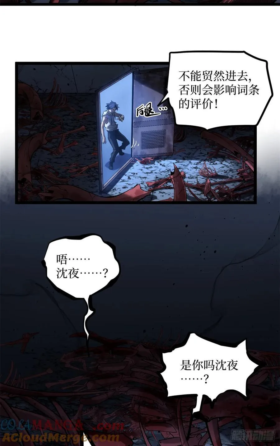 19 江湖救急 第5页