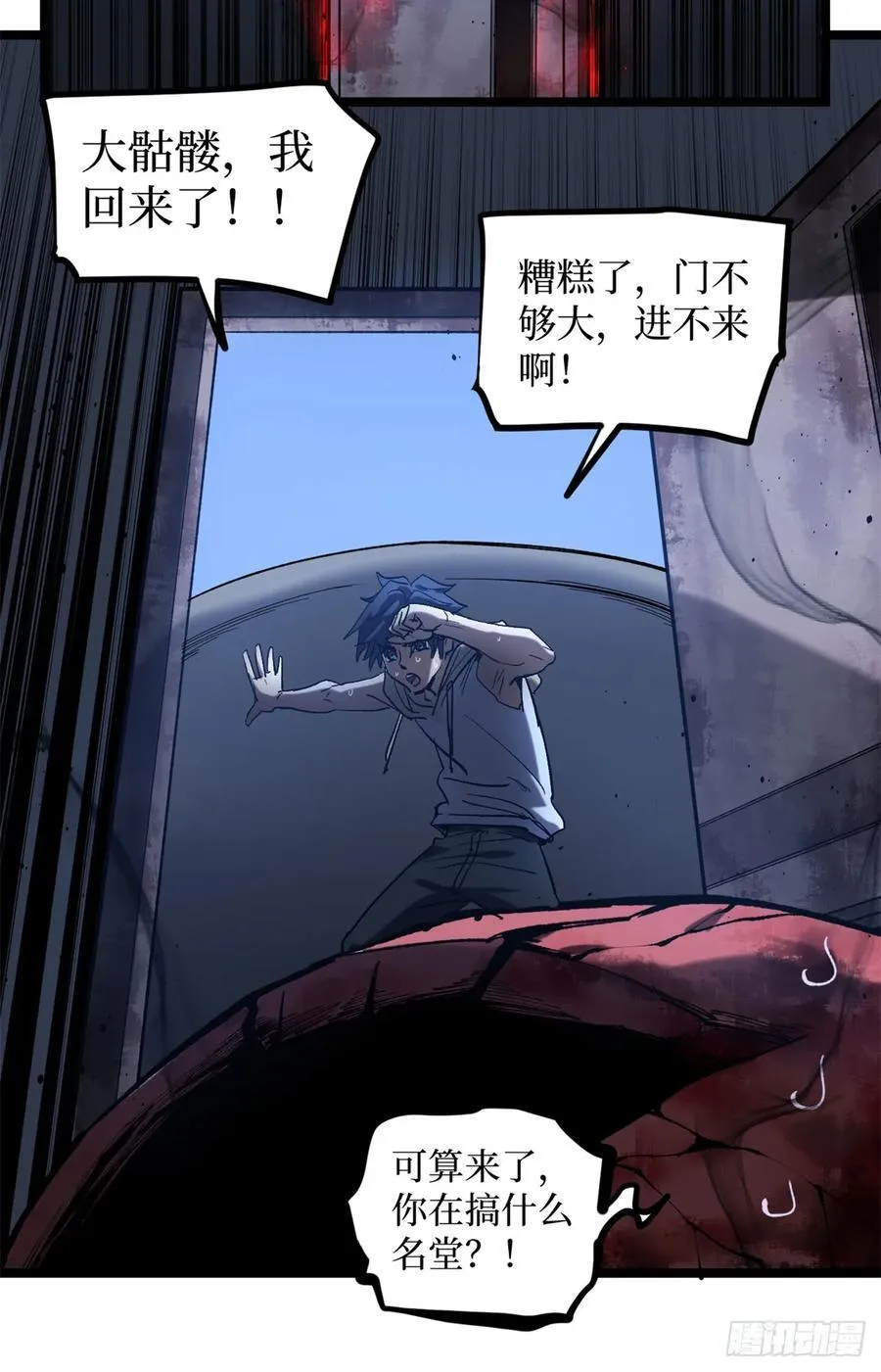 19 江湖救急 第10页