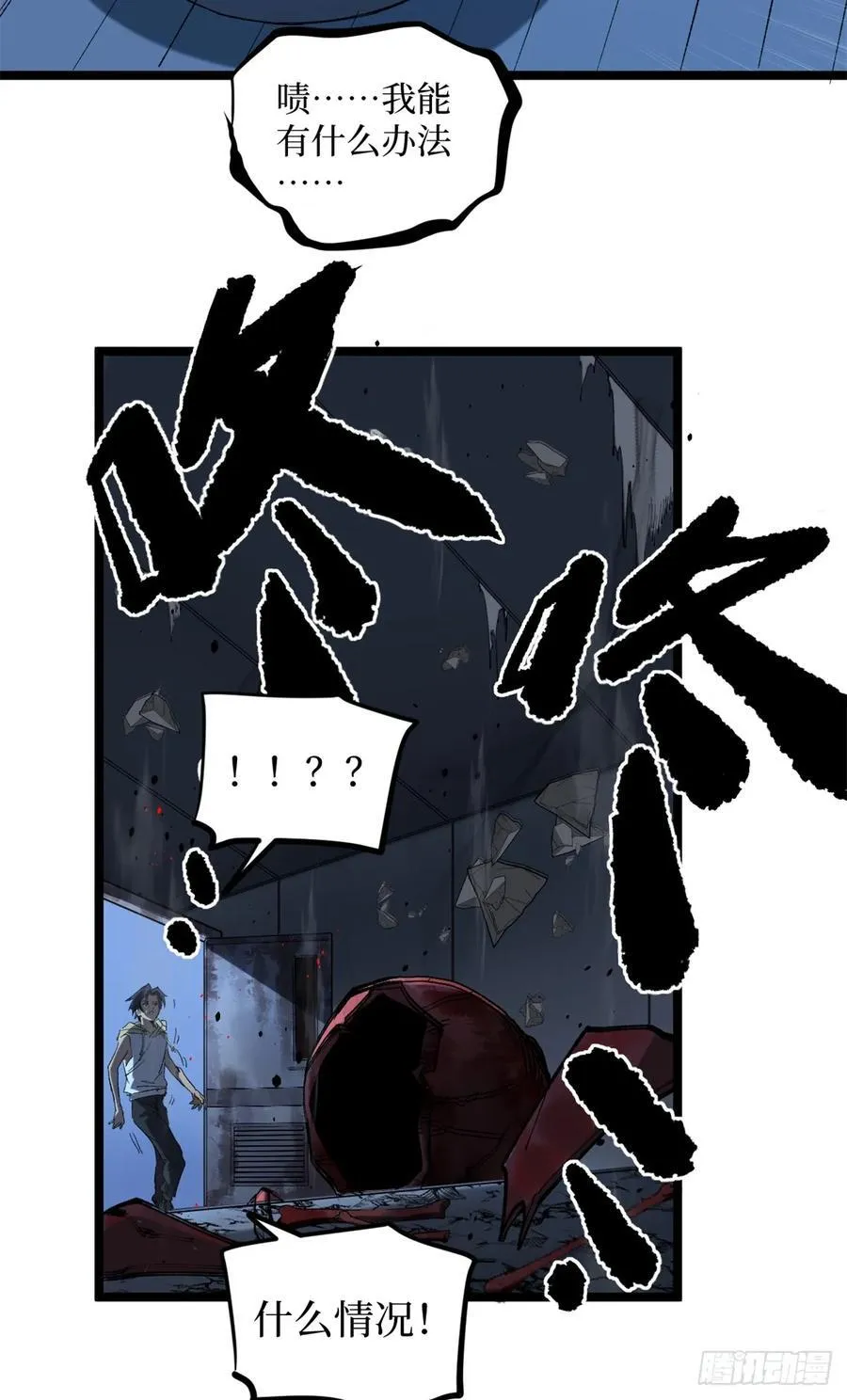 19 江湖救急 第12页