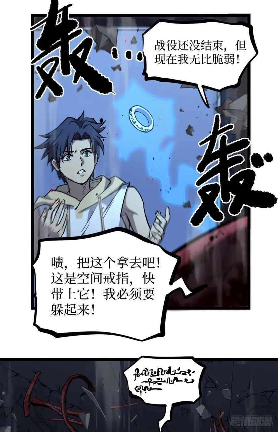 19 江湖救急 第14页
