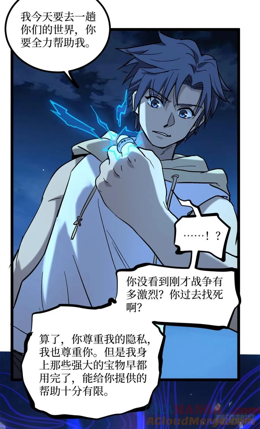 19 江湖救急 第19页