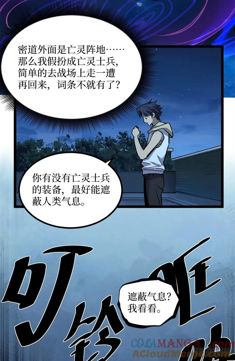 19 江湖救急 第21页