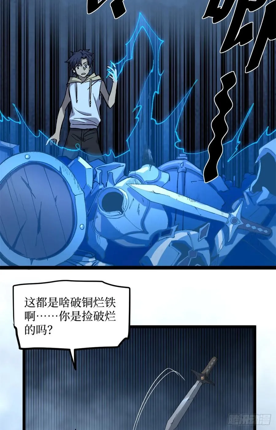 19 江湖救急 第22页