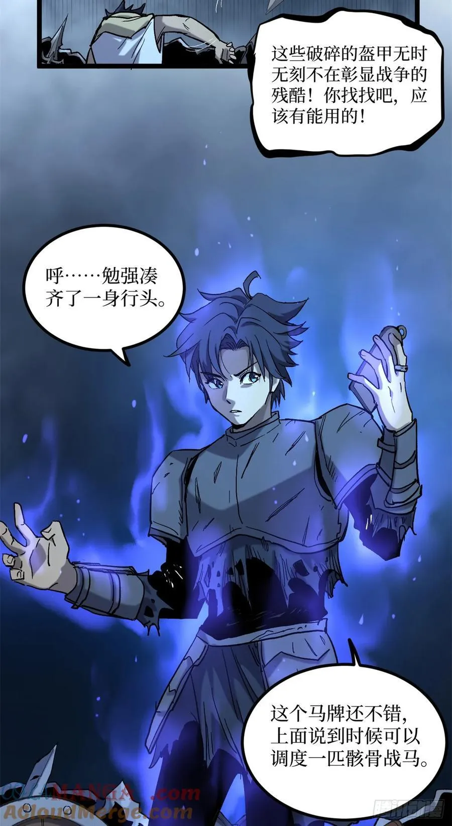 19 江湖救急 第23页