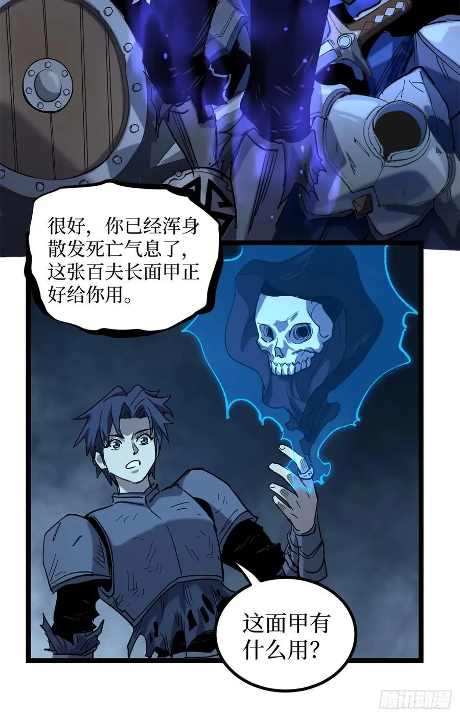 19 江湖救急 第24页