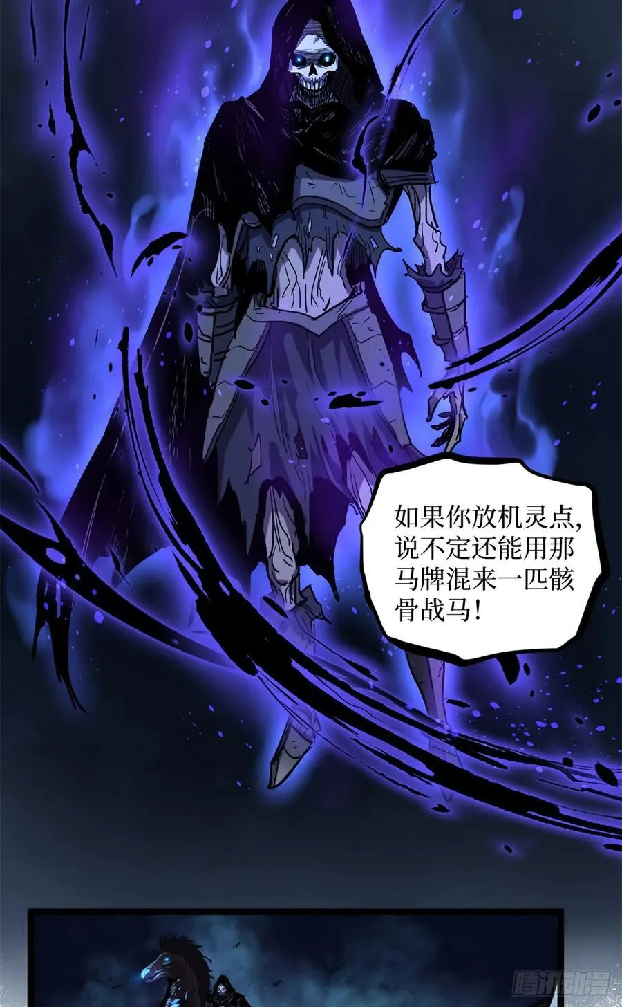 19 江湖救急 第26页