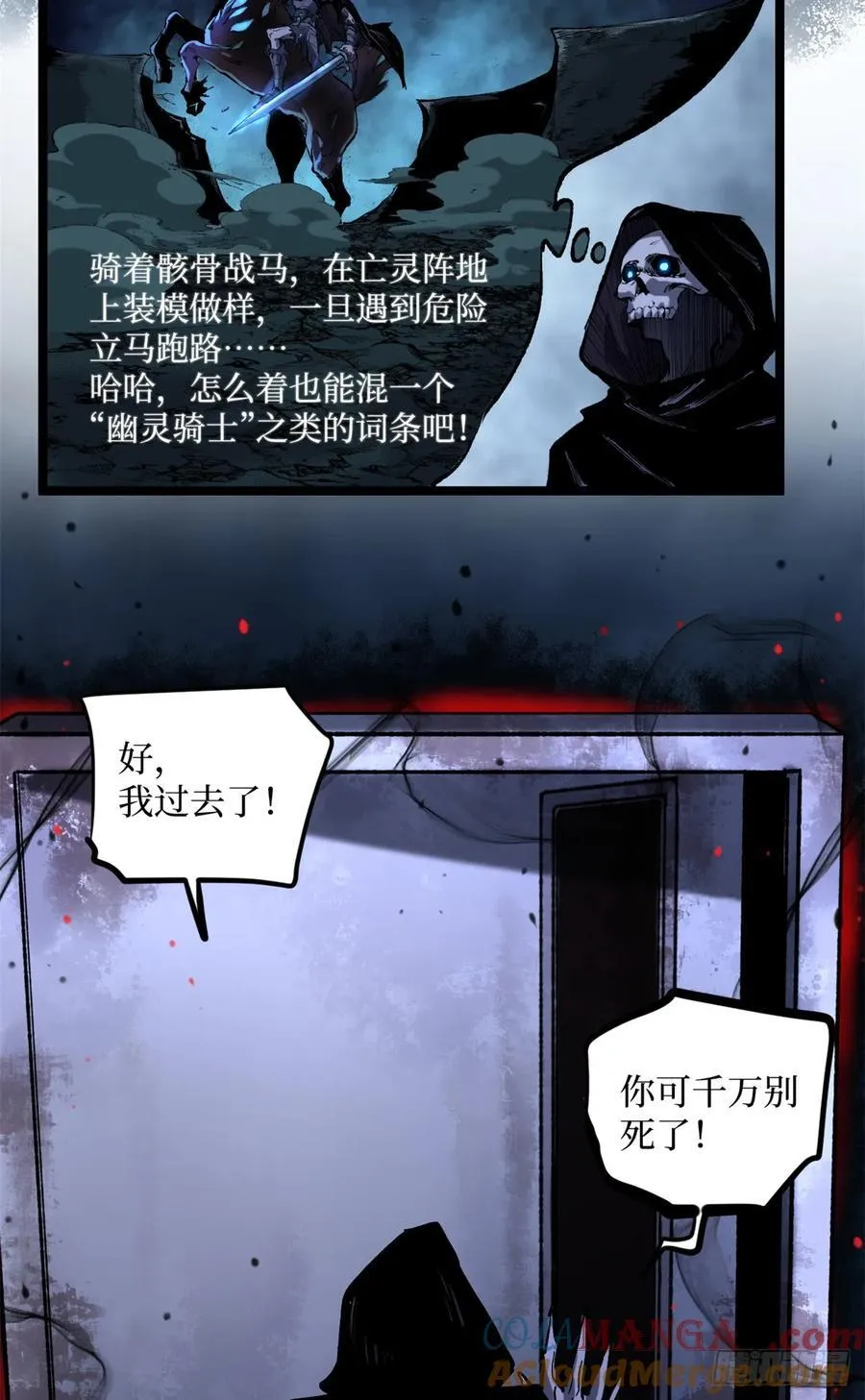 19 江湖救急 第27页