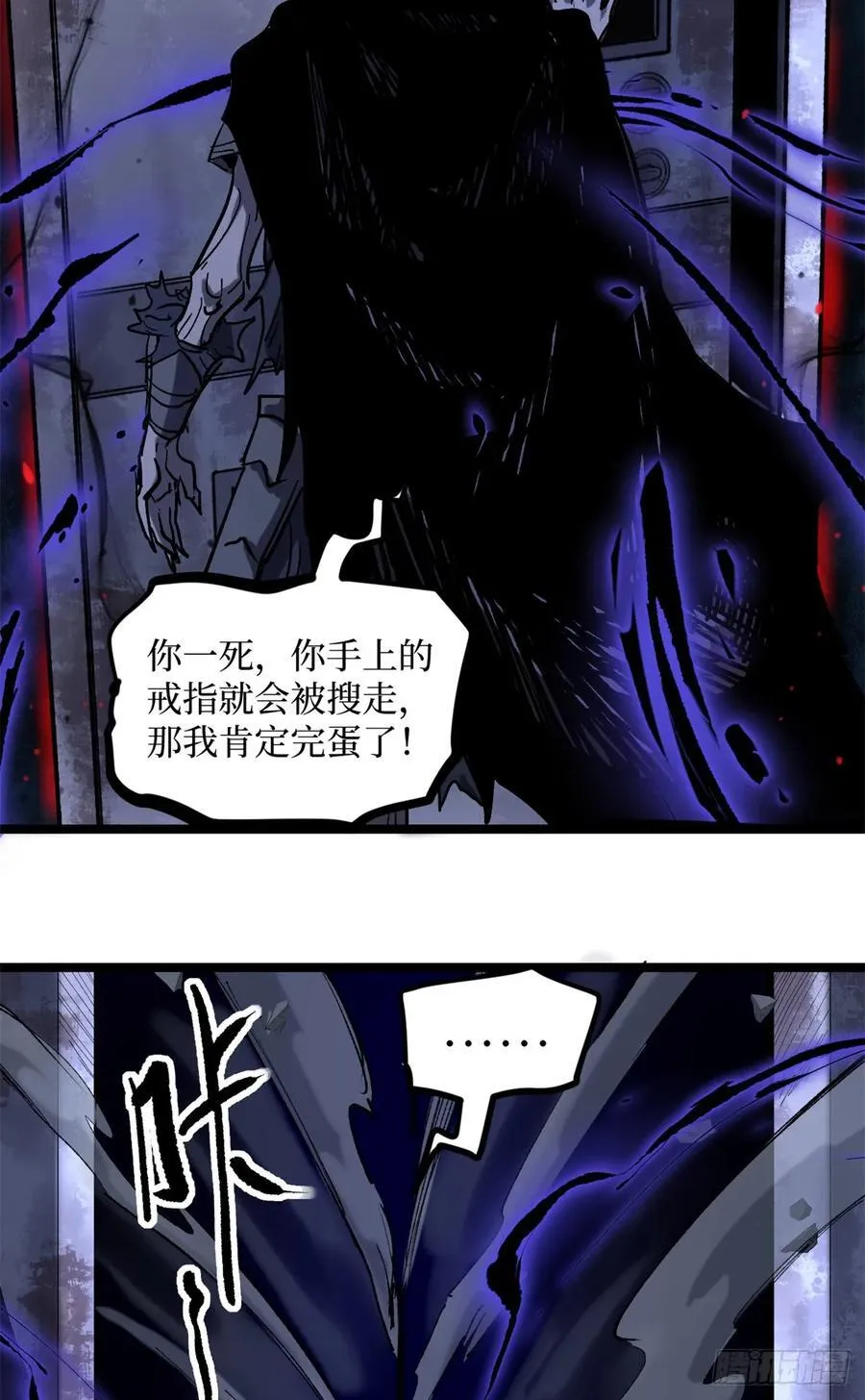 19 江湖救急 第28页