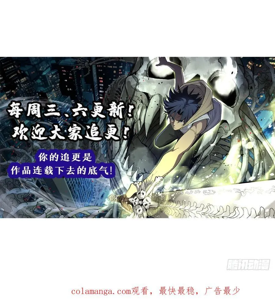 19 江湖救急 第30页