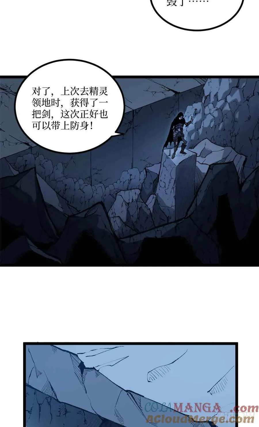 20 别动手，自己人 第3页