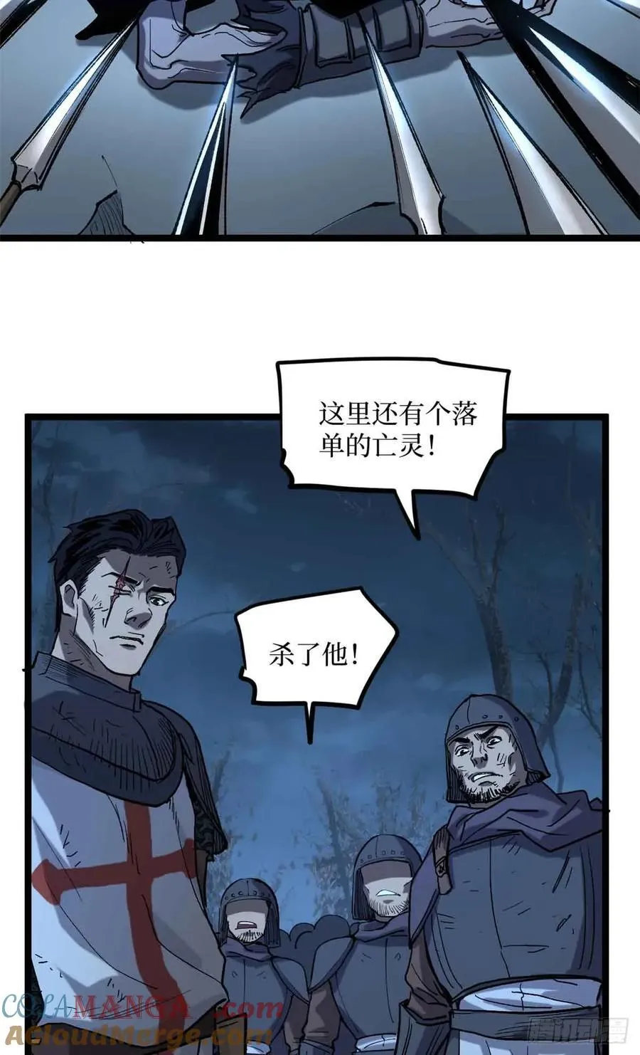 20 别动手，自己人 第5页