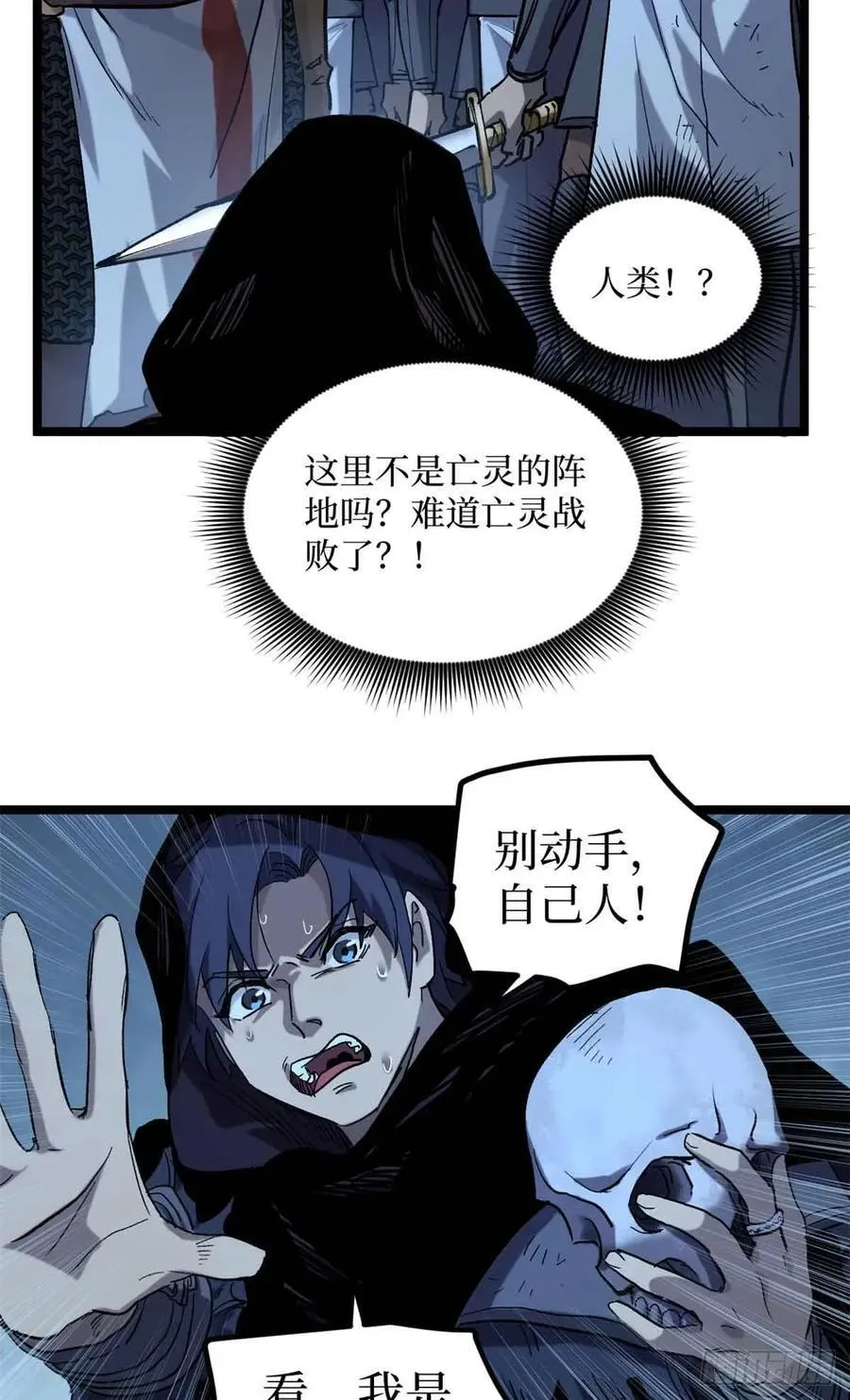 20 别动手，自己人 第6页