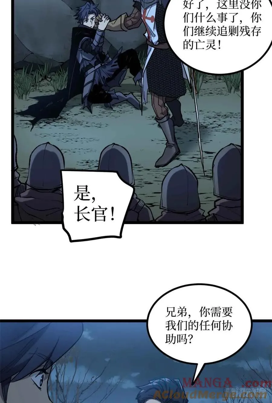 20 别动手，自己人 第11页