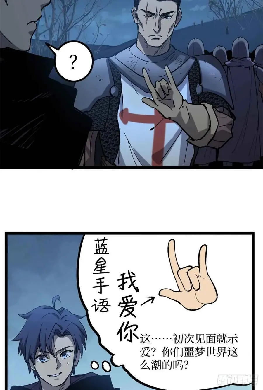20 别动手，自己人 第12页