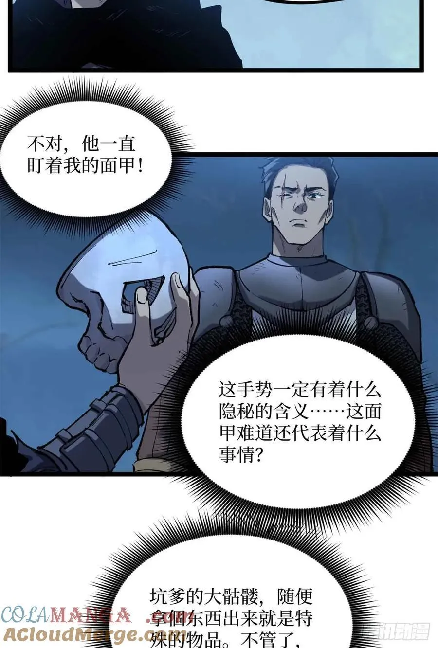 20 别动手，自己人 第13页