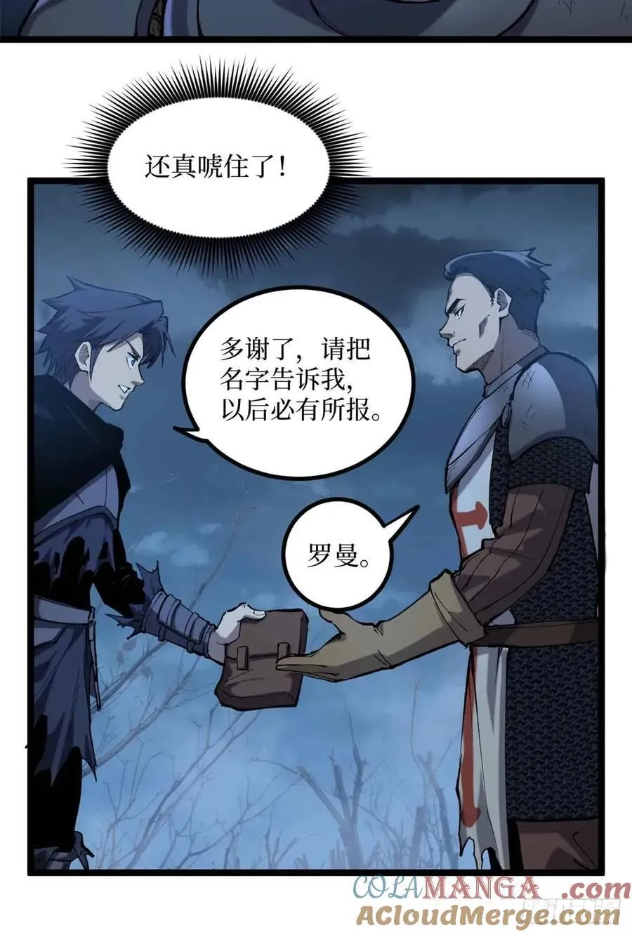 20 别动手，自己人 第15页