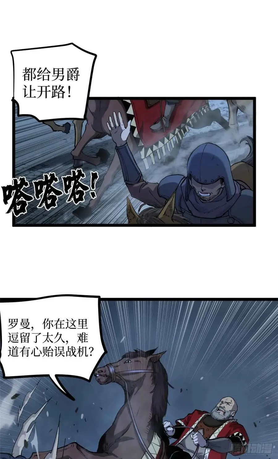 20 别动手，自己人 第16页