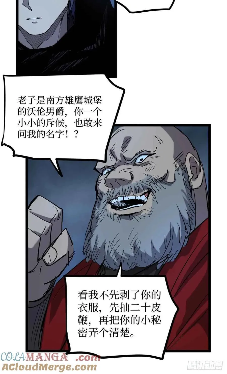 20 别动手，自己人 第19页