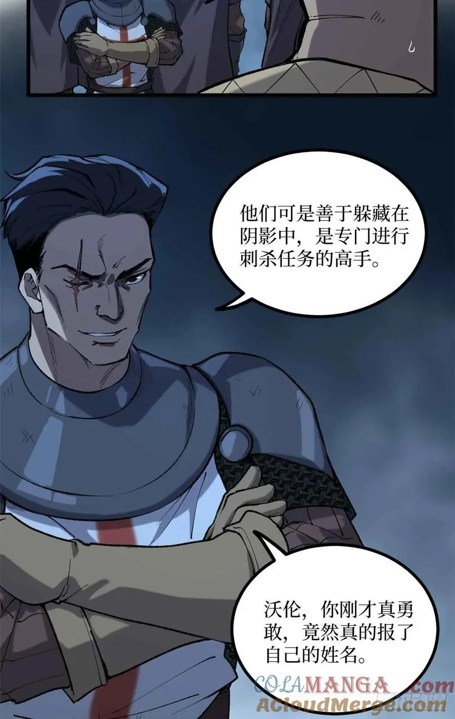 20 别动手，自己人 第25页