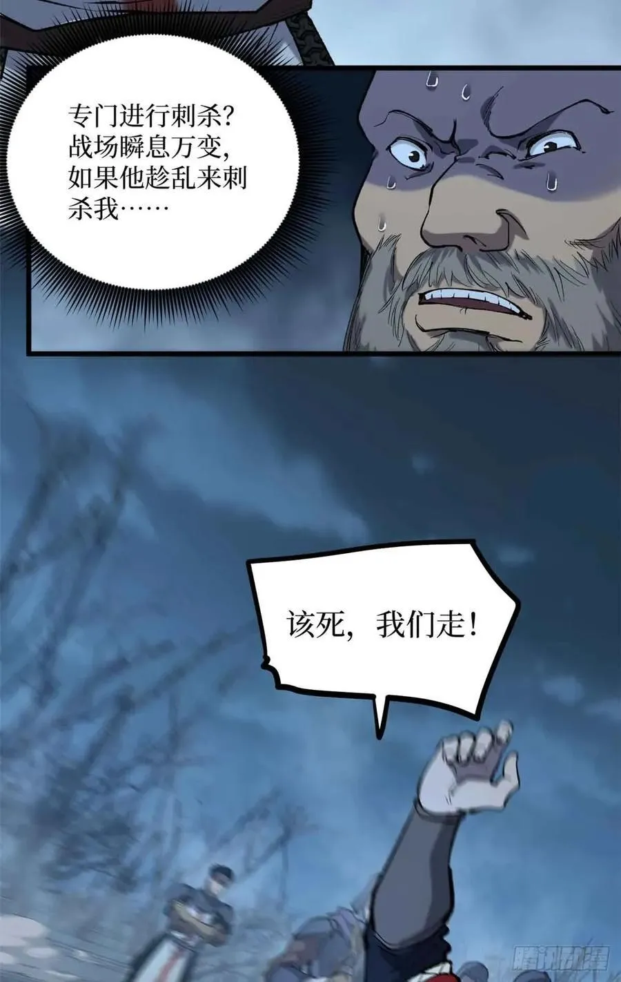 20 别动手，自己人 第26页